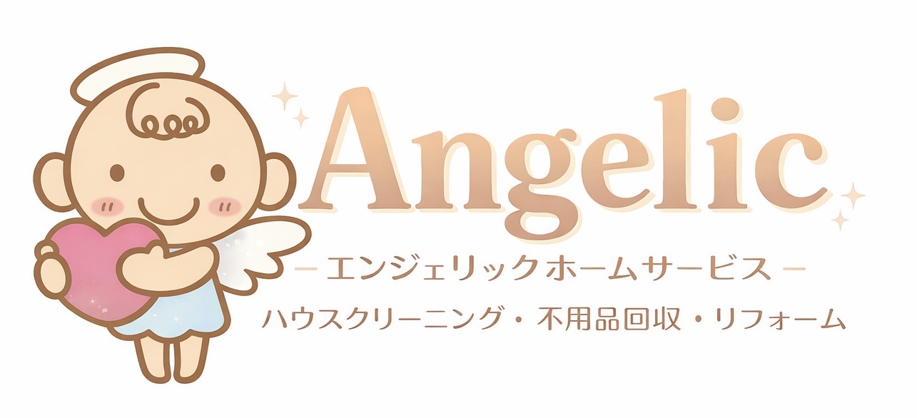 エンジェリックホームサービス